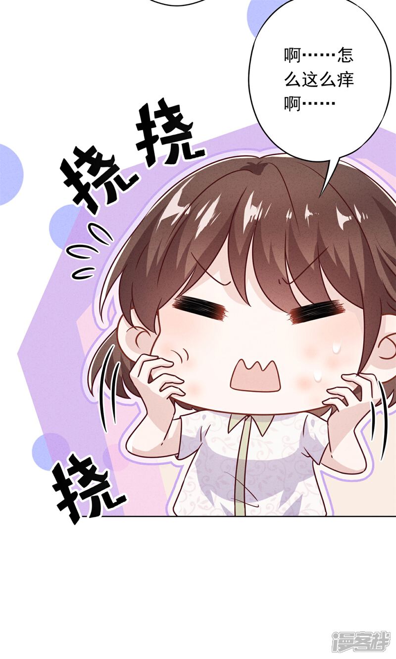 《少帅,你老婆要翻天!》第36话 自食恶果 第34页