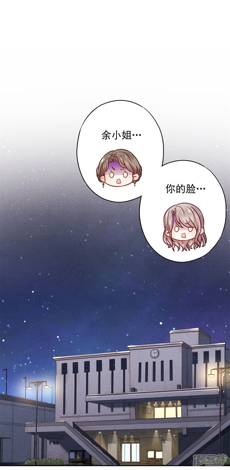 《少帅,你老婆要翻天!》第36话 自食恶果 第35页