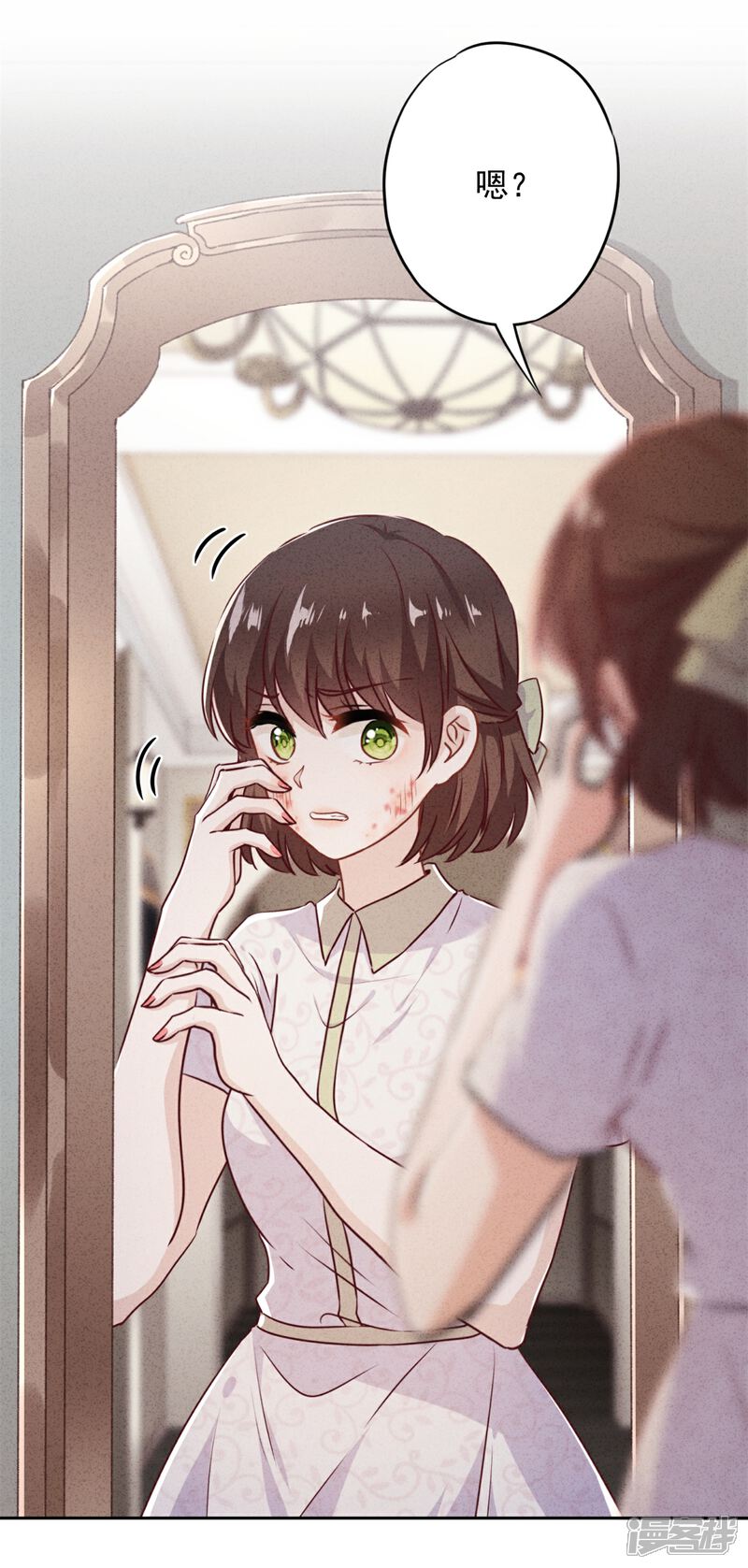 《少帅,你老婆要翻天!》第36话 自食恶果 第36页