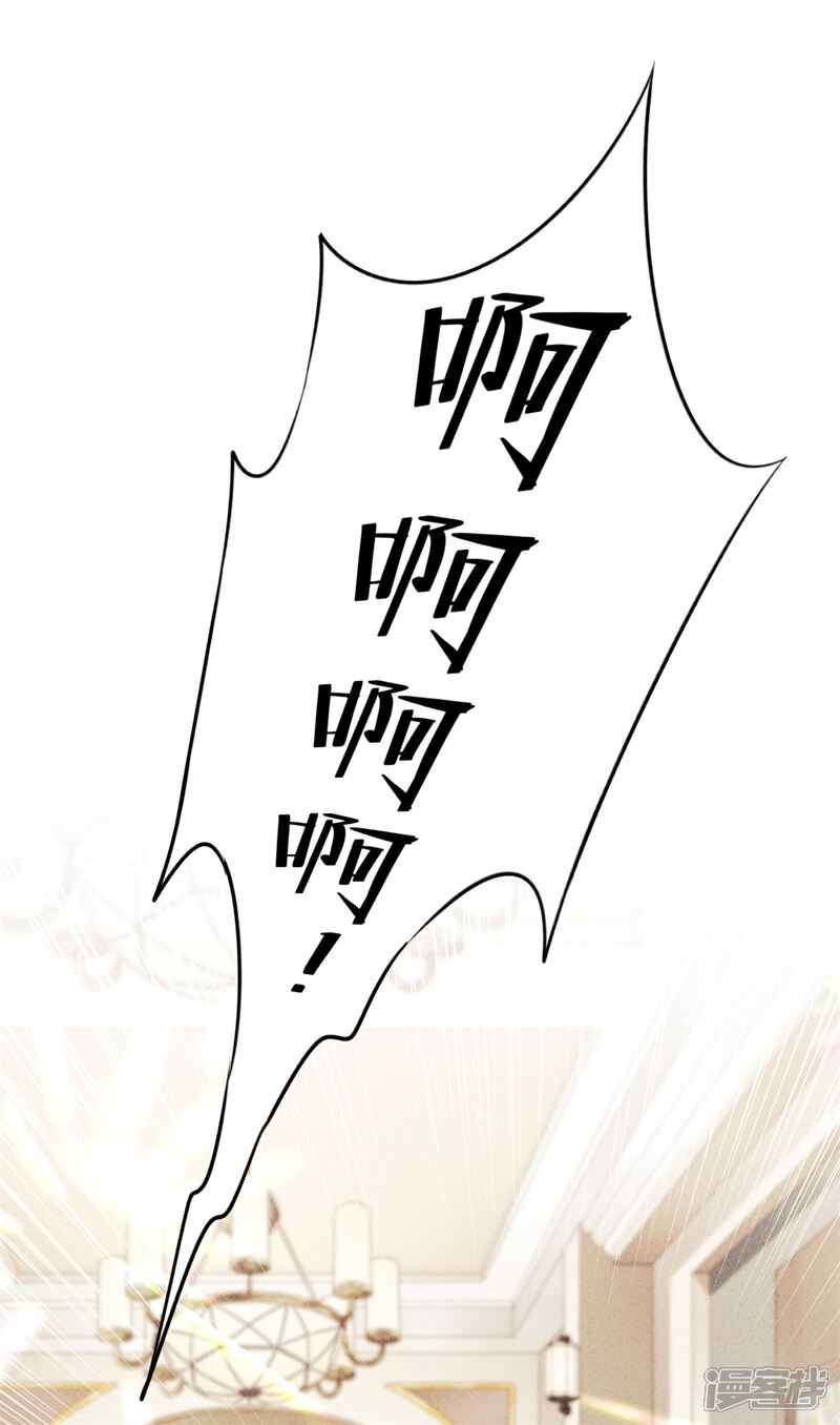 《少帅,你老婆要翻天!》第36话 自食恶果 第37页