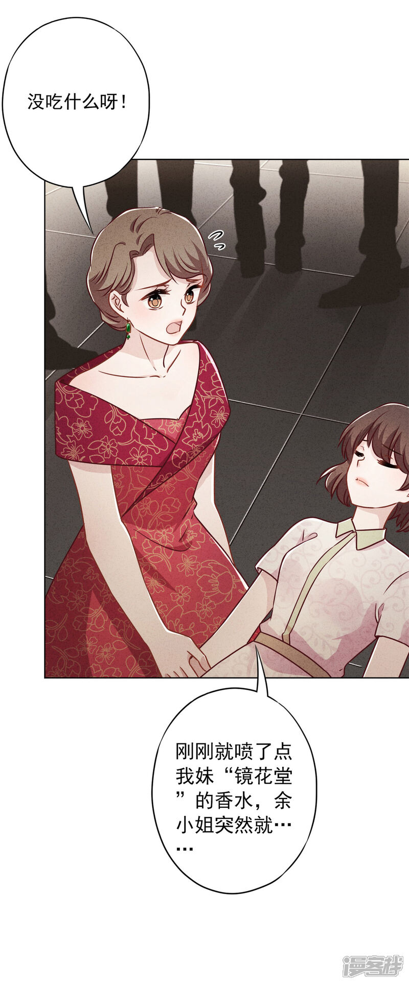 《少帅,你老婆要翻天!》第36话 自食恶果 第3页