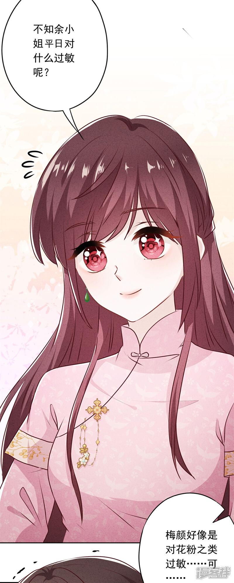 《少帅,你老婆要翻天!》第36话 自食恶果 第8页