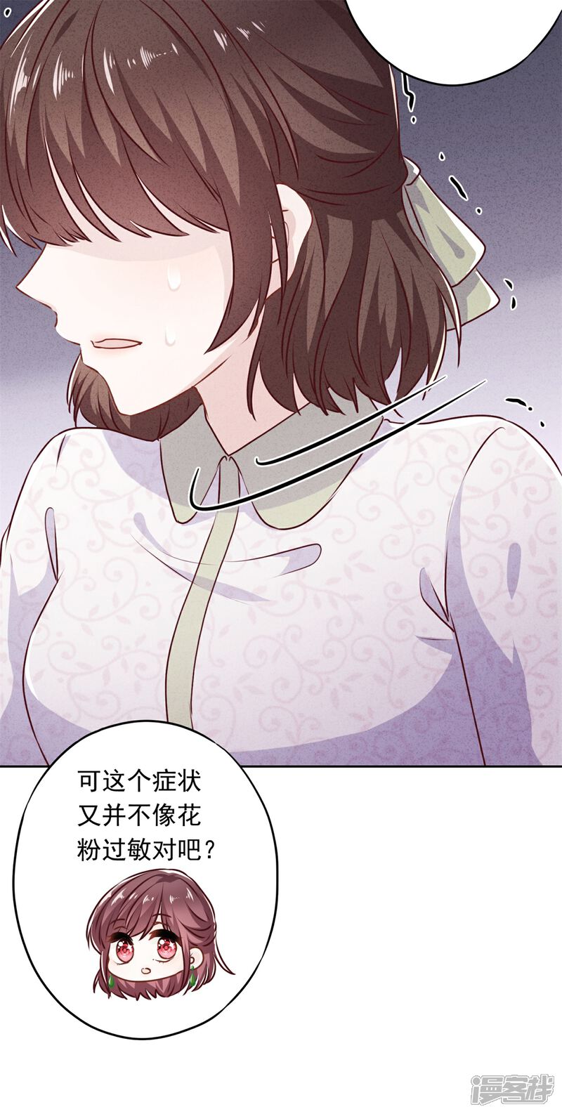 《少帅,你老婆要翻天!》第36话 自食恶果 第9页