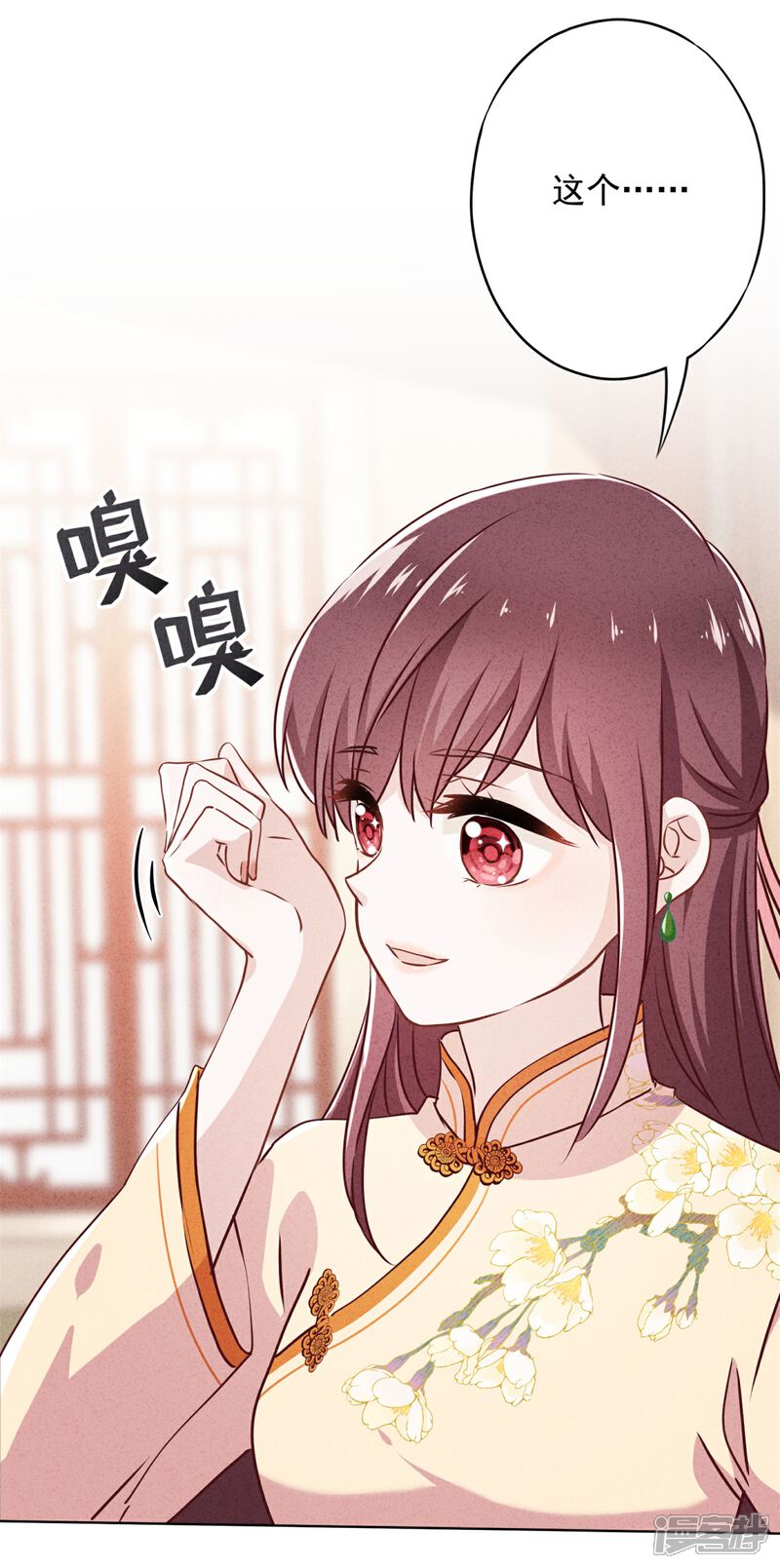 《少帅,你老婆要翻天!》第39话 恨嫁的姐姐们 第16页
