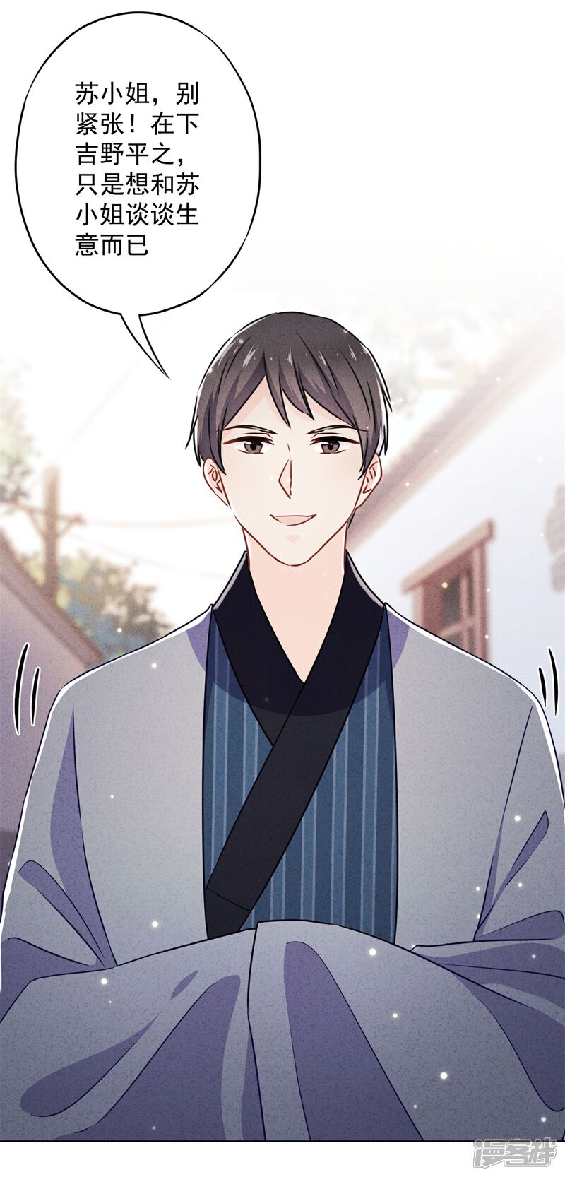 《少帅,你老婆要翻天!》第39话 恨嫁的姐姐们 第31页