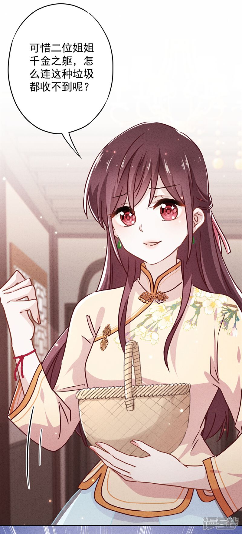 《少帅,你老婆要翻天!》第39话 恨嫁的姐姐们 第4页