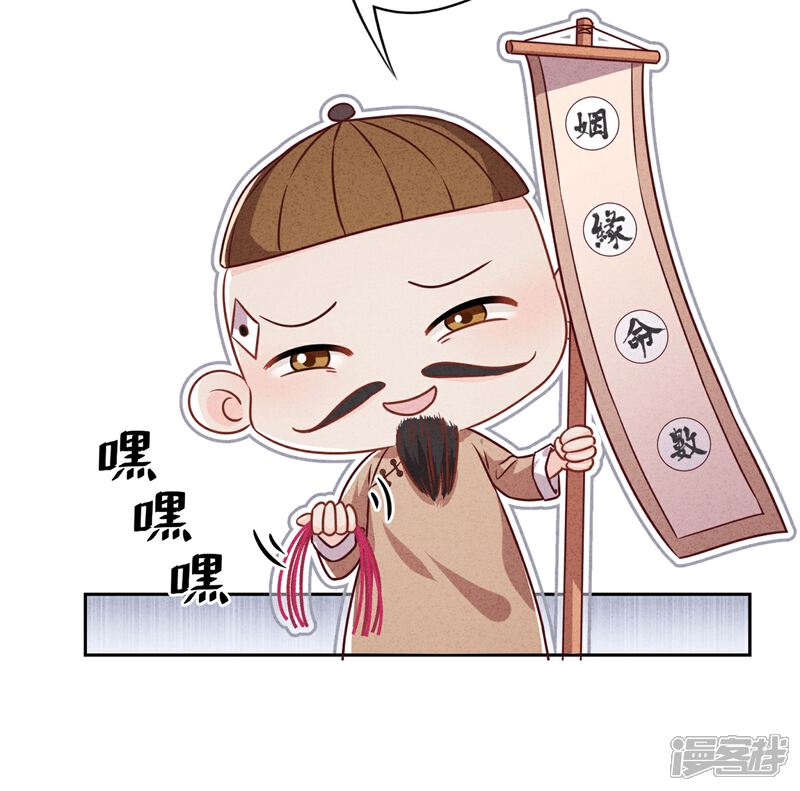《少帅,你老婆要翻天!》第38话 绑定你 第19页