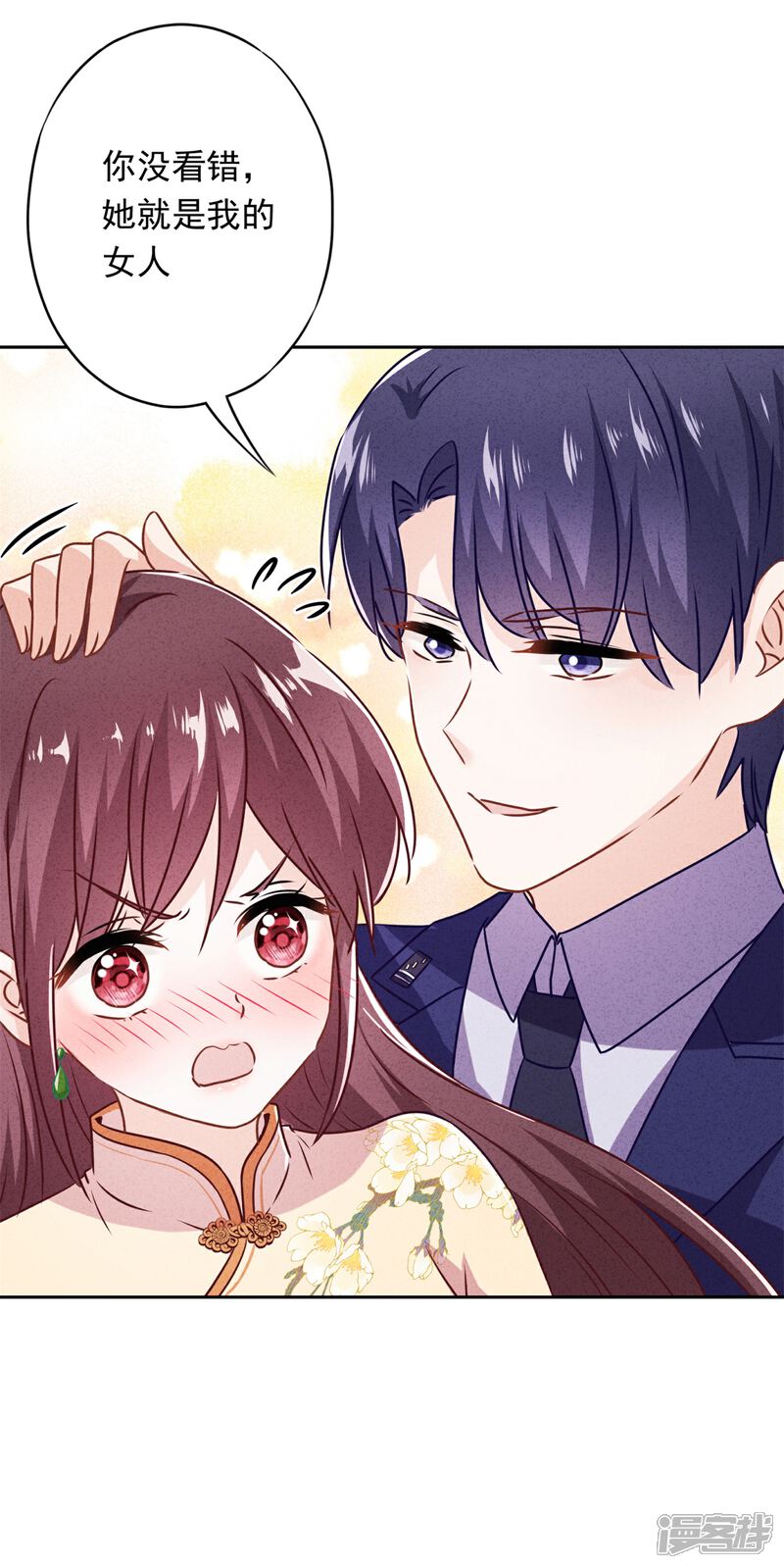 《少帅,你老婆要翻天!》第38话 绑定你 第20页