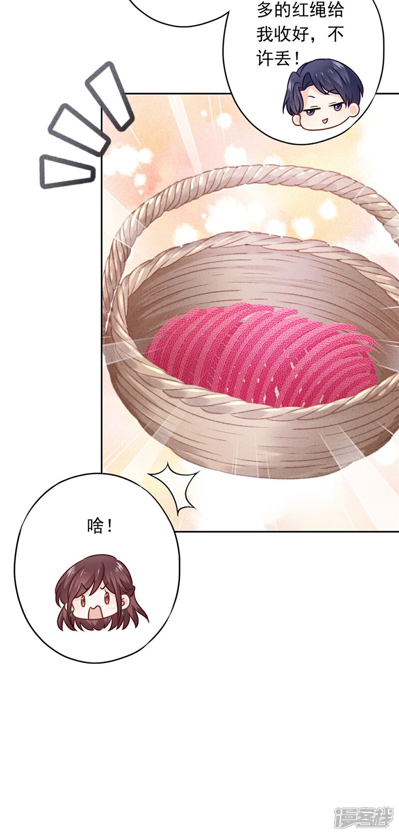 《少帅,你老婆要翻天!》第38话 绑定你 第24页