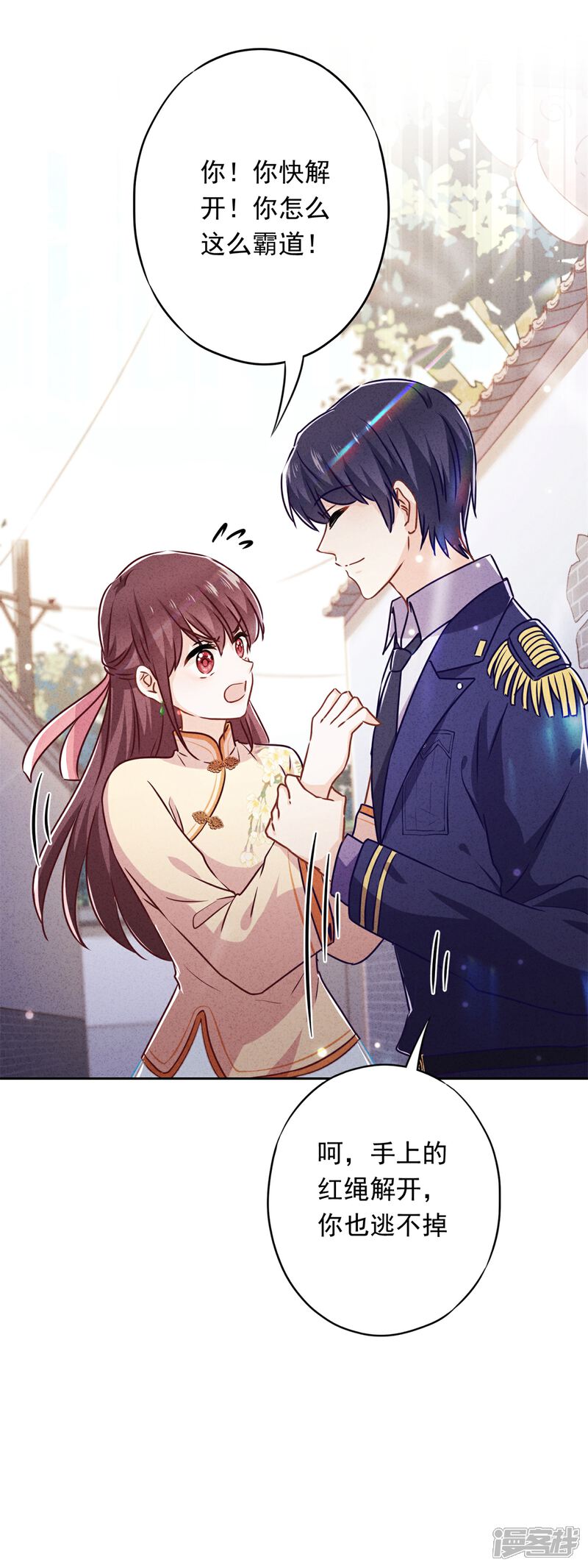 《少帅,你老婆要翻天!》第38话 绑定你 第26页