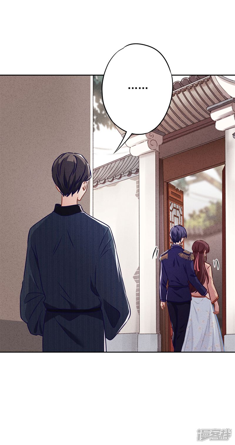 《少帅,你老婆要翻天!》第38话 绑定你 第27页