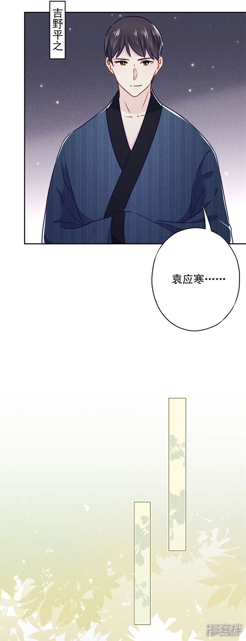 《少帅,你老婆要翻天!》第38话 绑定你 第28页