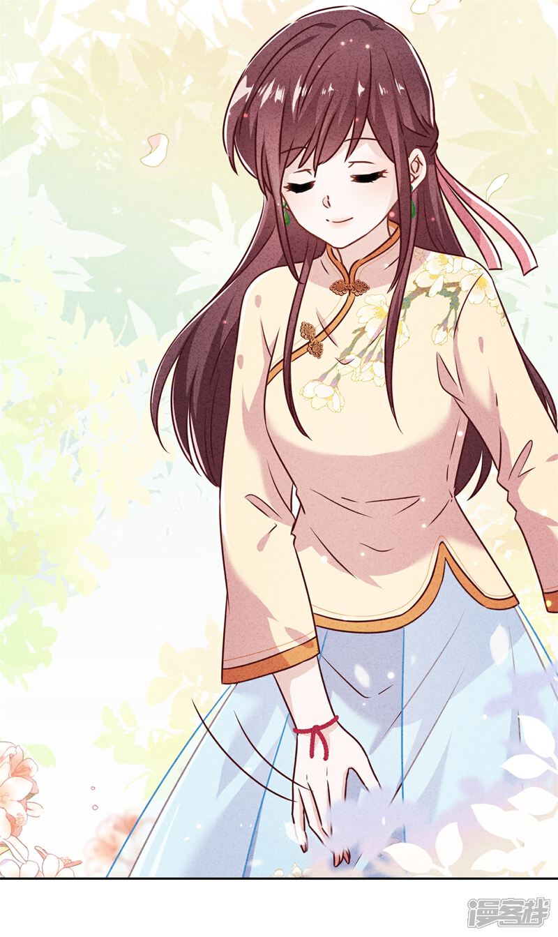 《少帅,你老婆要翻天!》第38话 绑定你 第34页