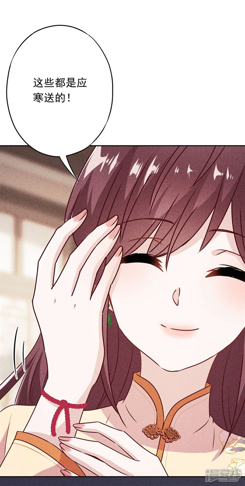 《少帅,你老婆要翻天!》第38话 绑定你 第35页
