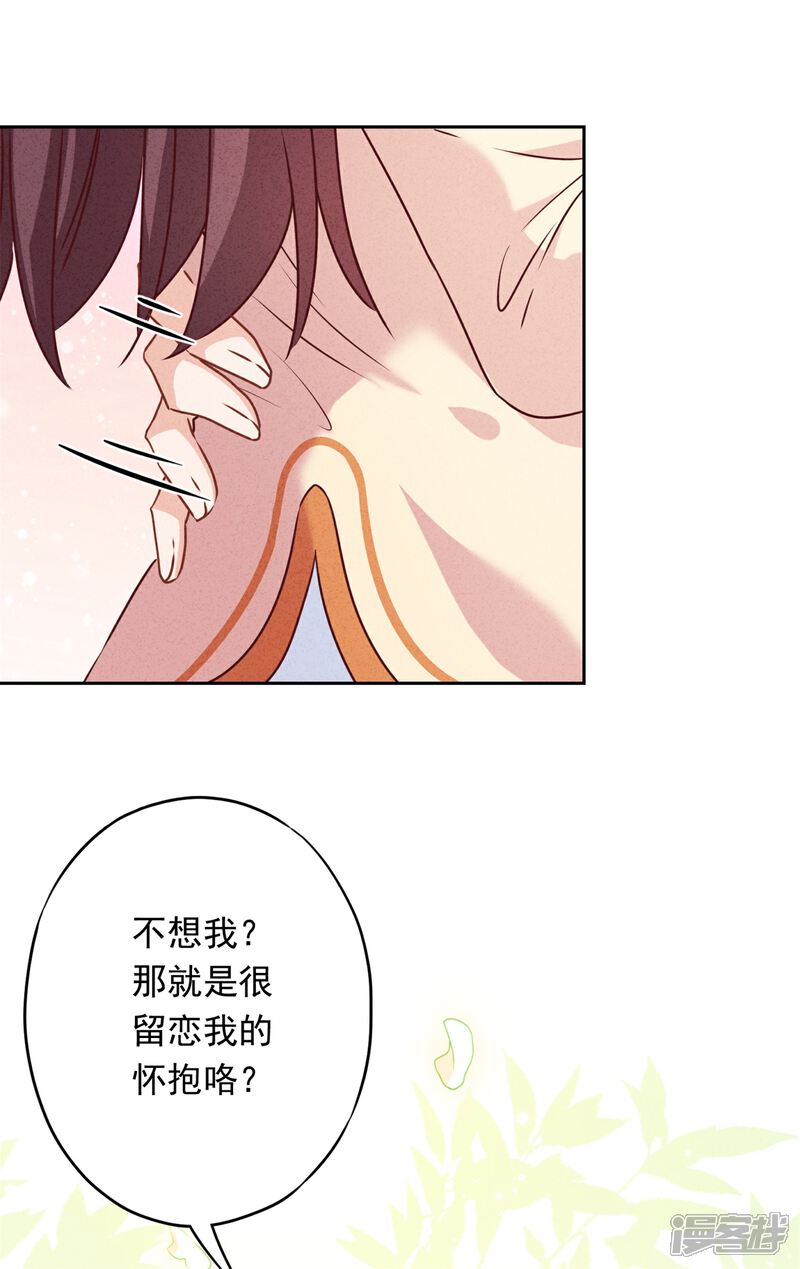 《少帅,你老婆要翻天!》第38话 绑定你 第3页