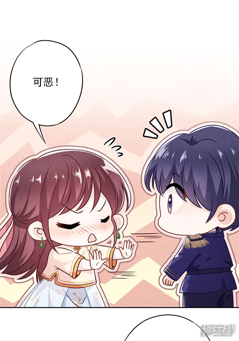 《少帅,你老婆要翻天!》第38话 绑定你 第5页