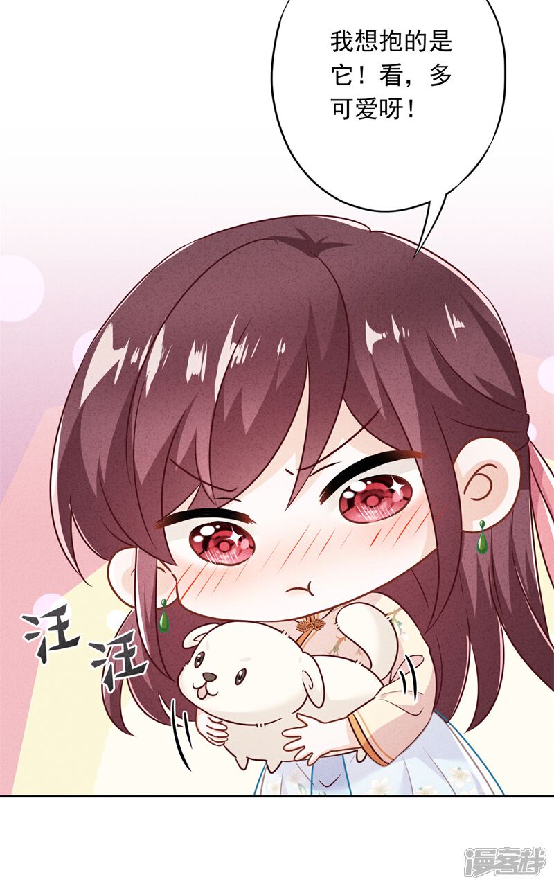 《少帅,你老婆要翻天!》第38话 绑定你 第6页