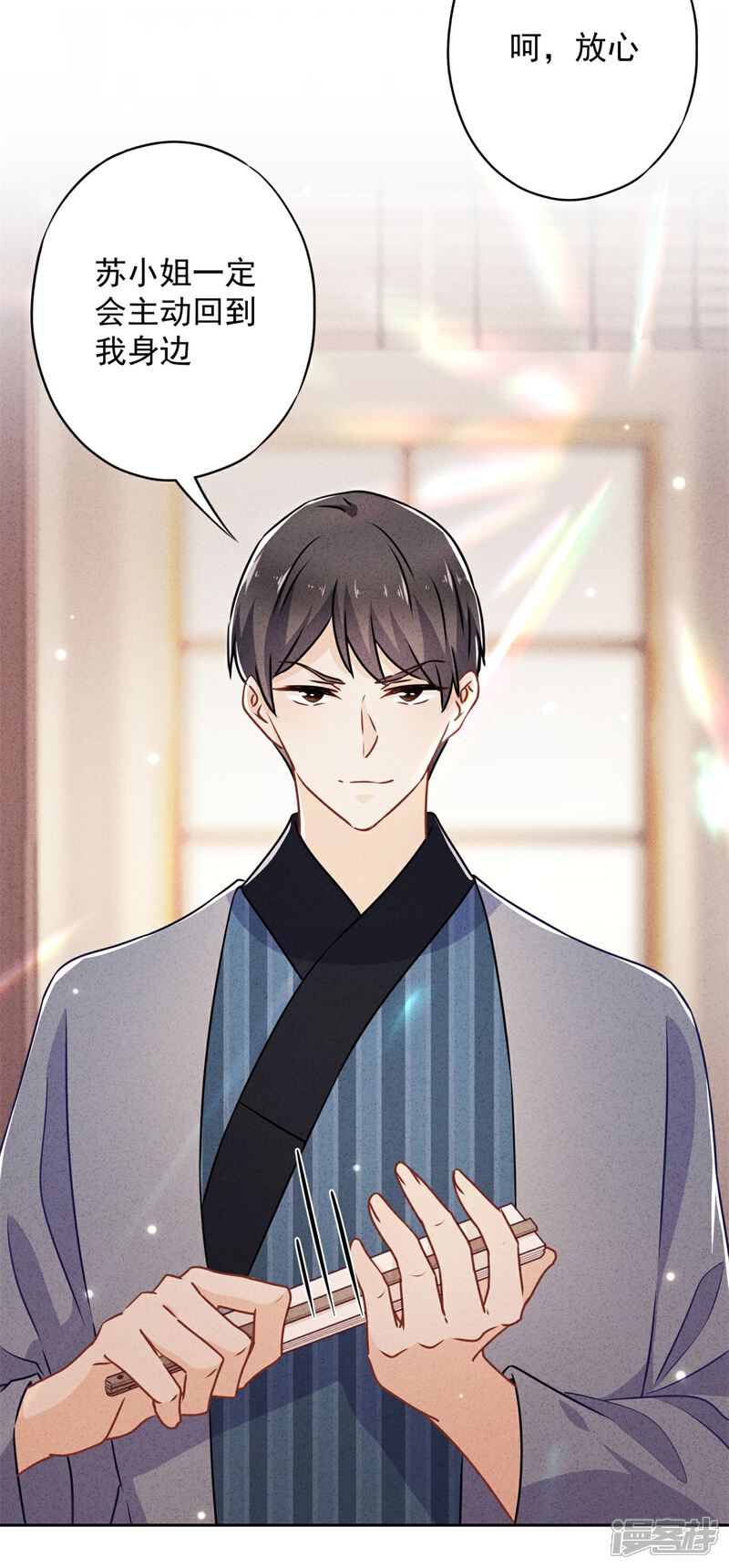 《少帅,你老婆要翻天!》第41话 不知羞 第10页