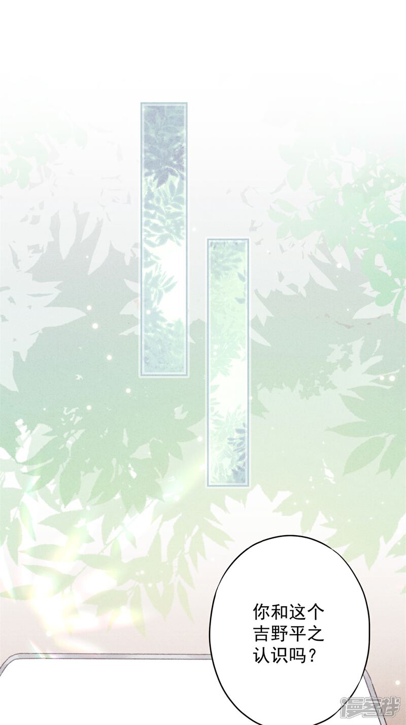 《少帅,你老婆要翻天!》第41话 不知羞 第11页