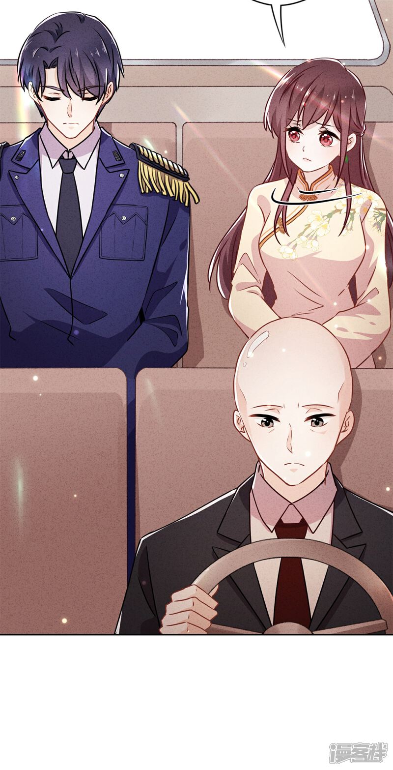 《少帅,你老婆要翻天!》第41话 不知羞 第12页