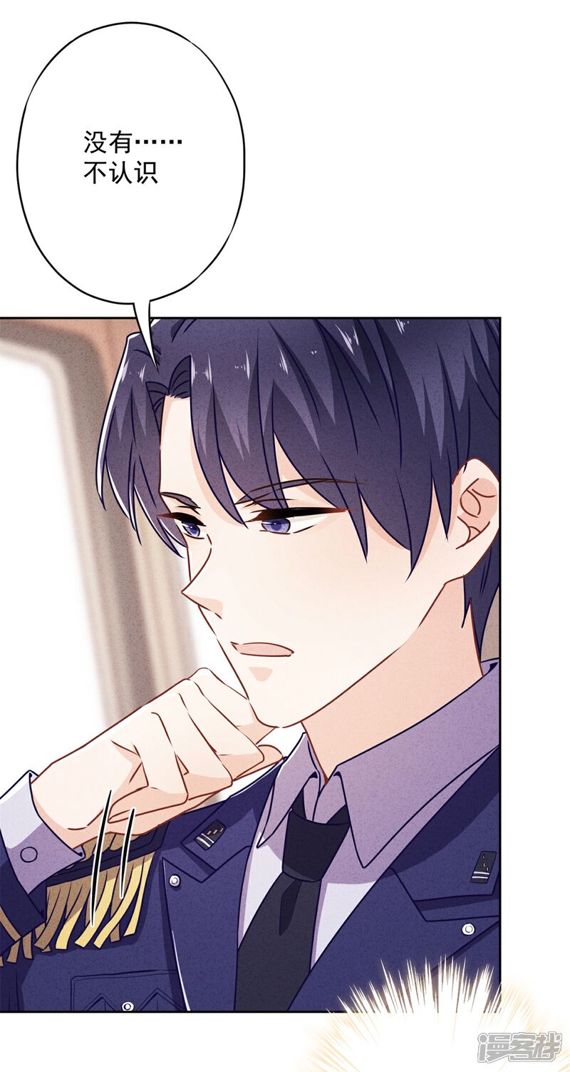 《少帅,你老婆要翻天!》第41话 不知羞 第13页