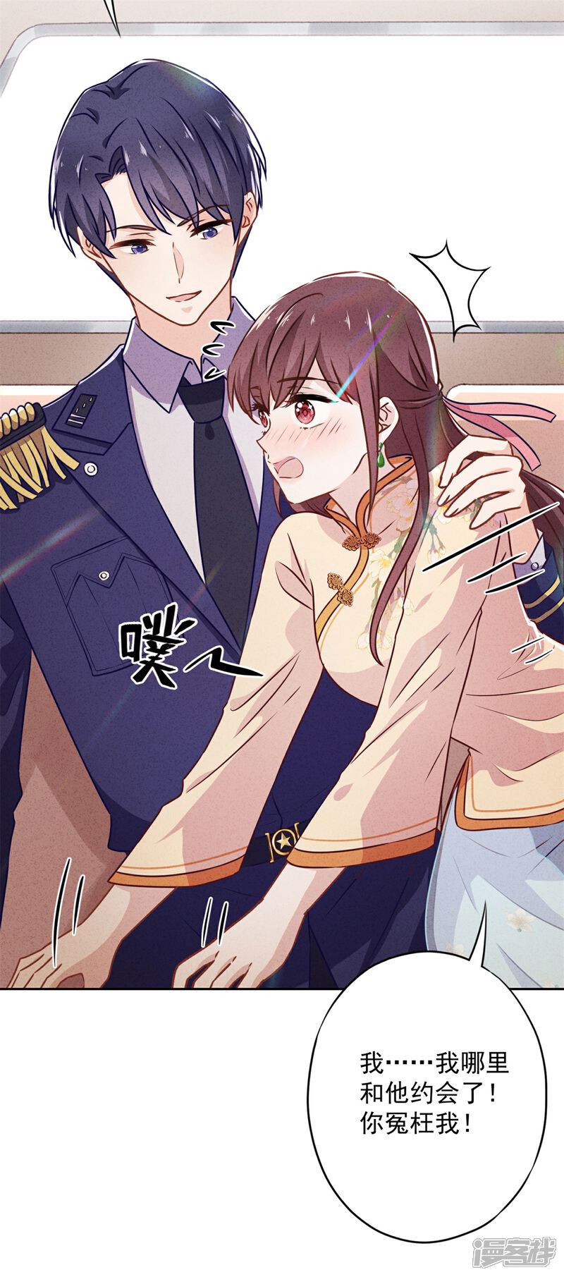 《少帅,你老婆要翻天!》第41话 不知羞 第15页