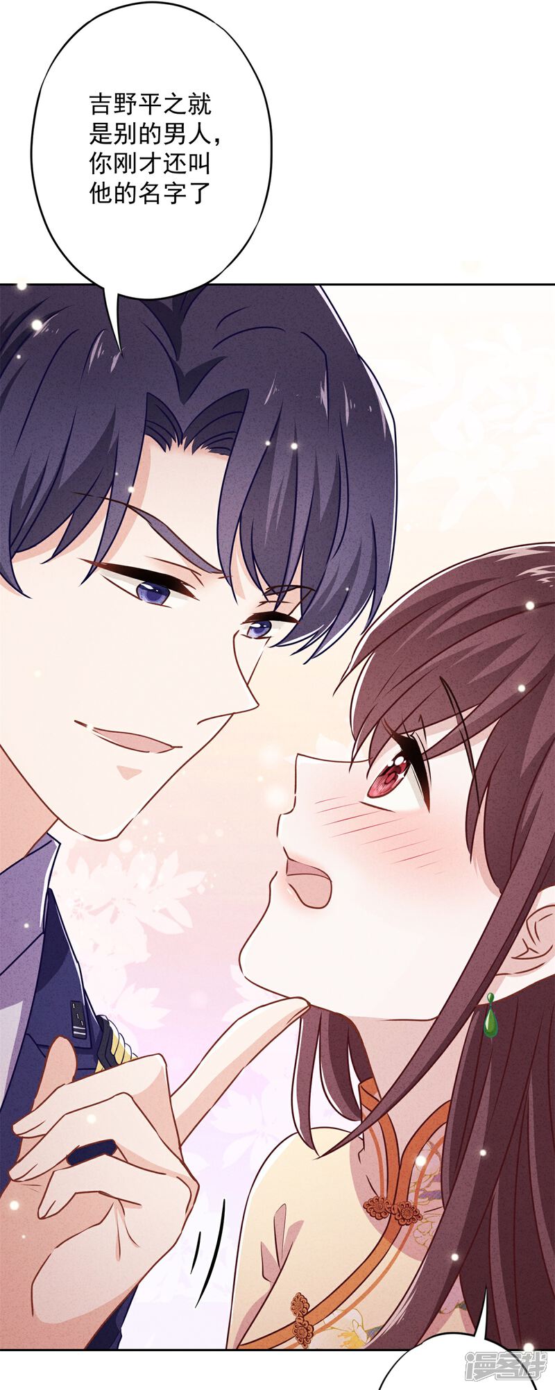 《少帅,你老婆要翻天!》第41话 不知羞 第16页