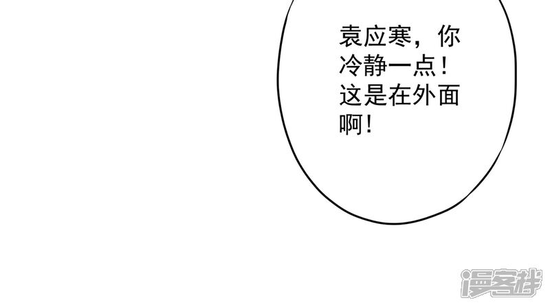 《少帅,你老婆要翻天!》第41话 不知羞 第18页