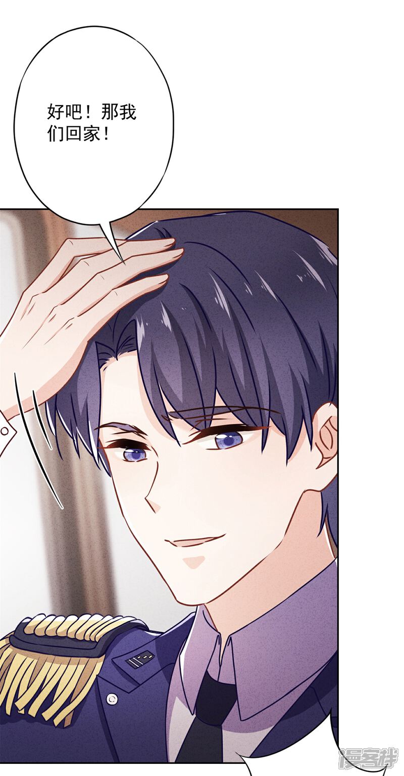 《少帅,你老婆要翻天!》第41话 不知羞 第19页
