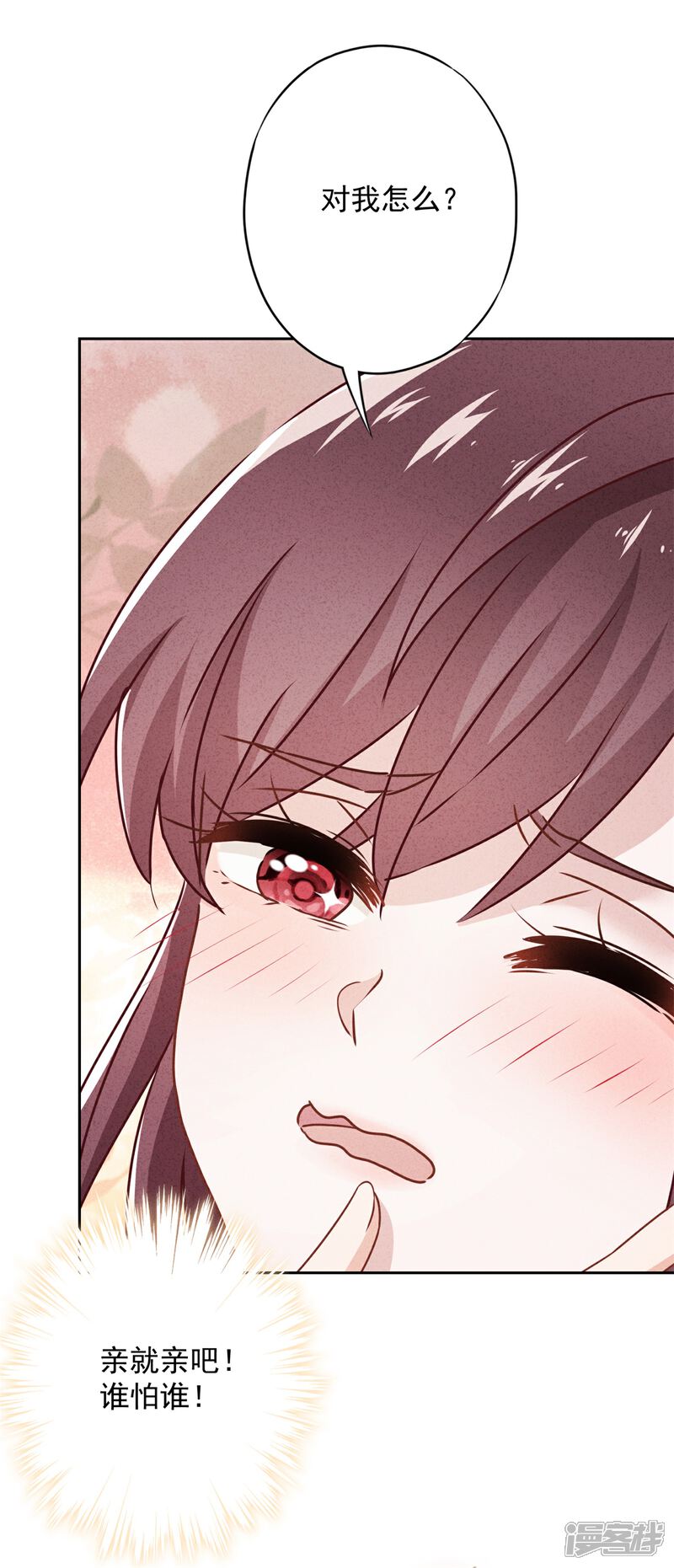 《少帅,你老婆要翻天!》第41话 不知羞 第22页