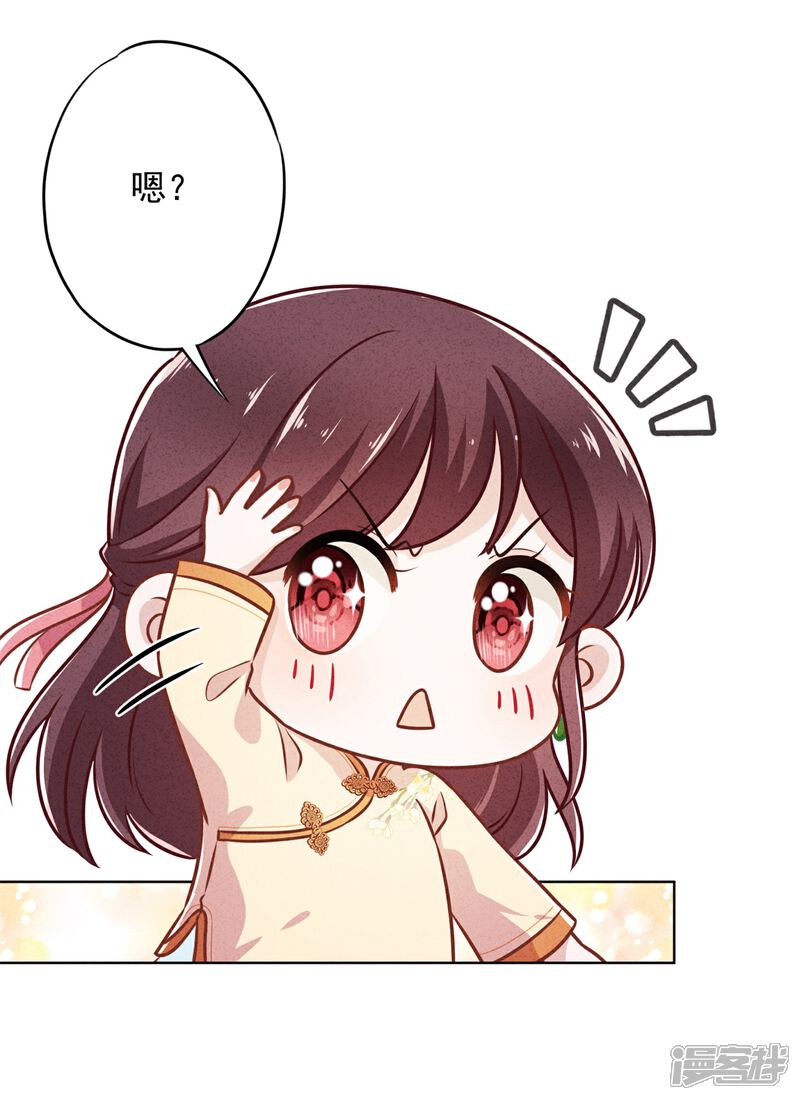 《少帅,你老婆要翻天!》第41话 不知羞 第25页