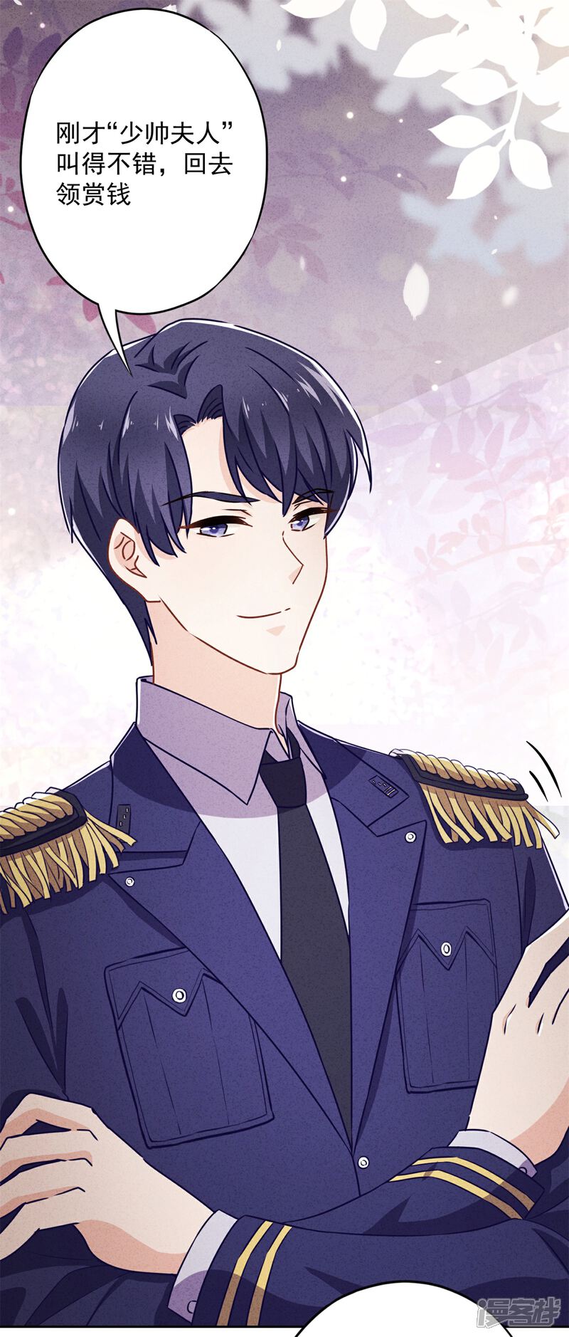 《少帅,你老婆要翻天!》第41话 不知羞 第29页