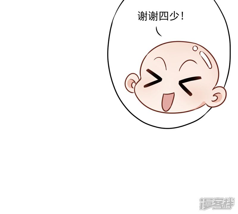 《少帅,你老婆要翻天!》第41话 不知羞 第30页