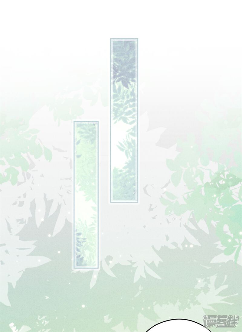 《少帅,你老婆要翻天!》第41话 不知羞 第31页