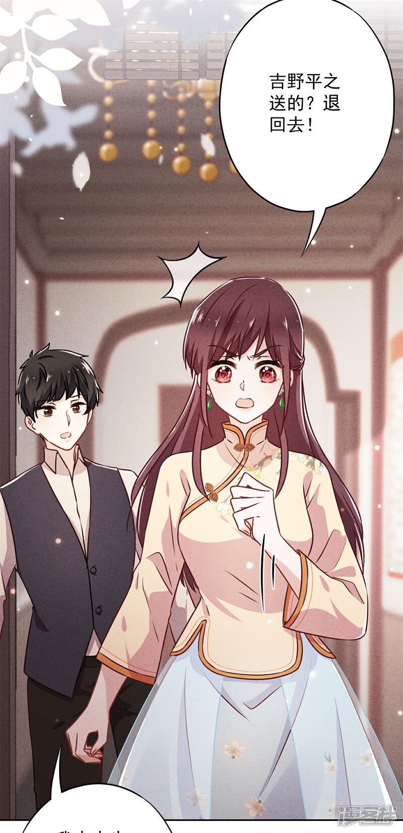 《少帅,你老婆要翻天!》第41话 不知羞 第33页