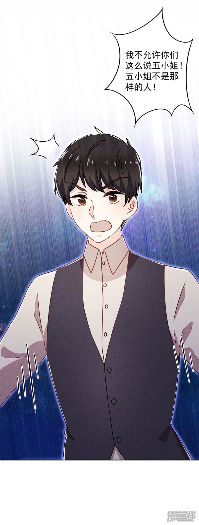 《少帅,你老婆要翻天!》第41话 不知羞 第35页