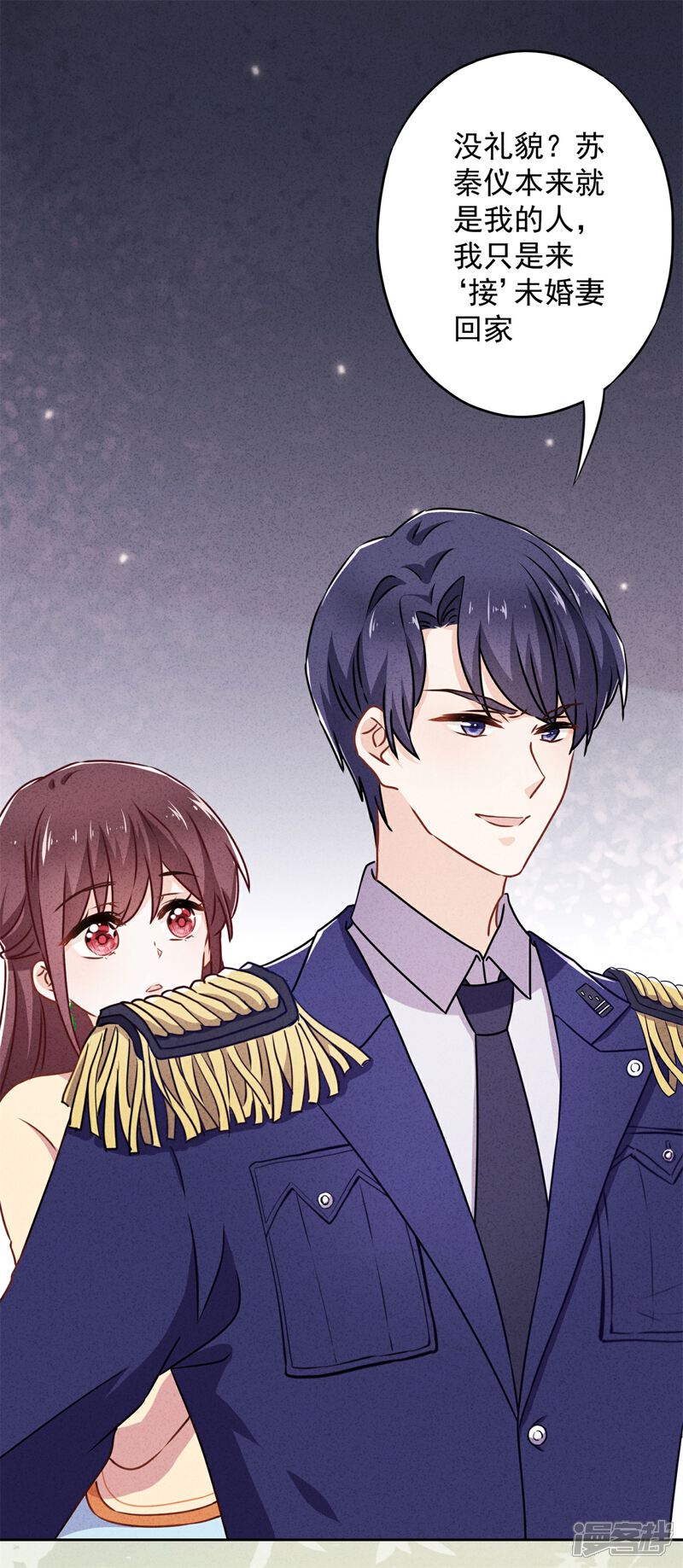 《少帅,你老婆要翻天!》第41话 不知羞 第3页