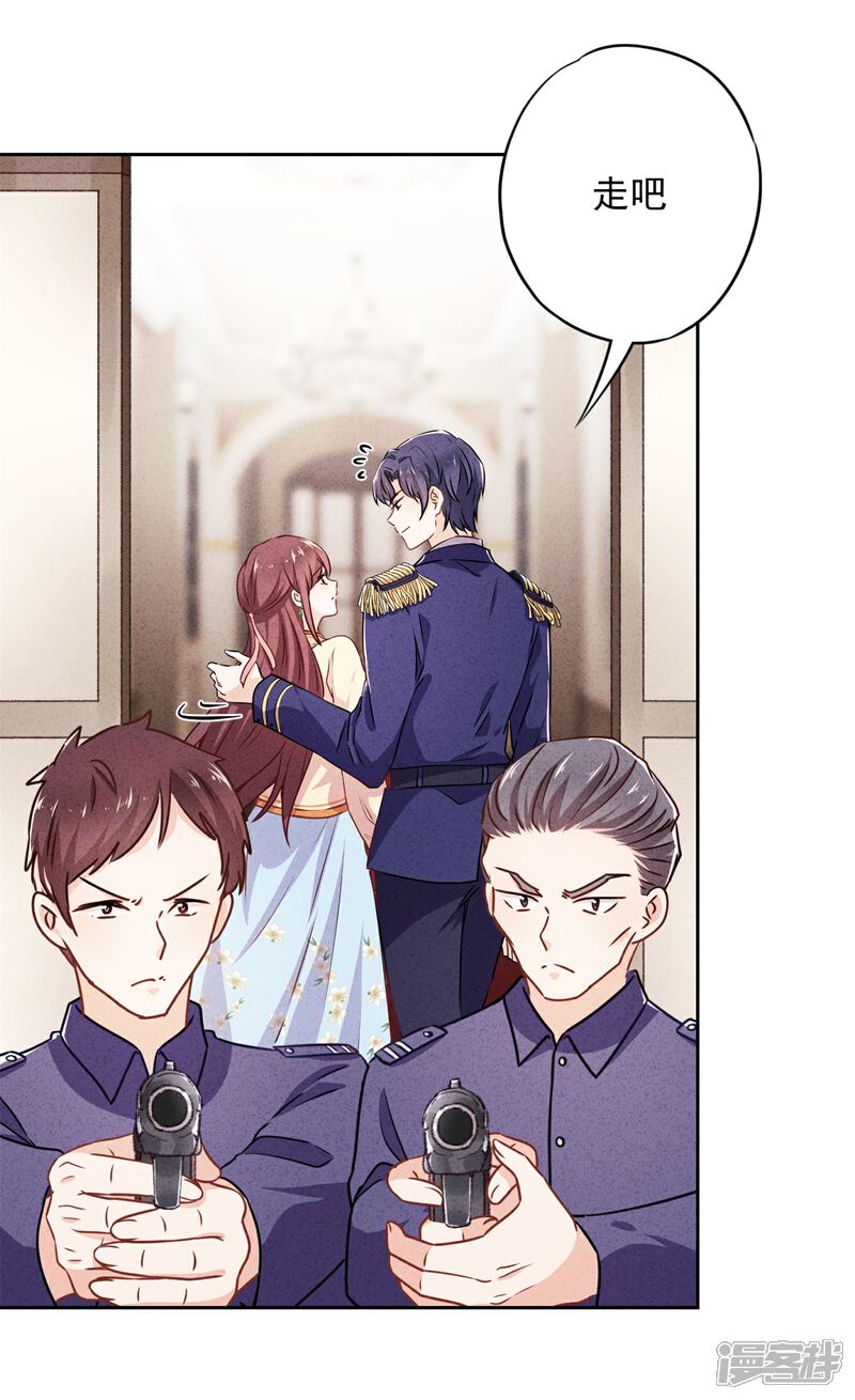 《少帅,你老婆要翻天!》第41话 不知羞 第8页