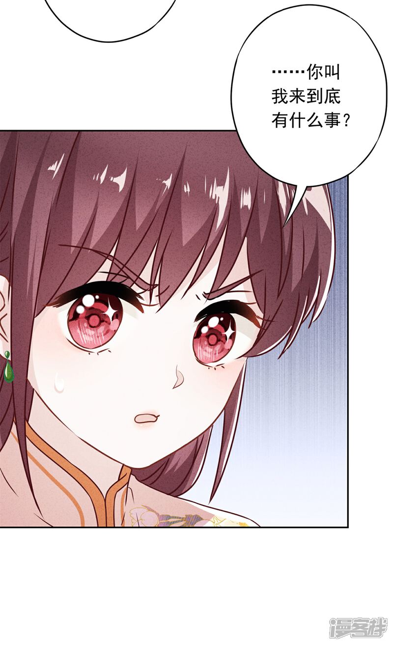 《少帅,你老婆要翻天!》第40话 追求者 第12页
