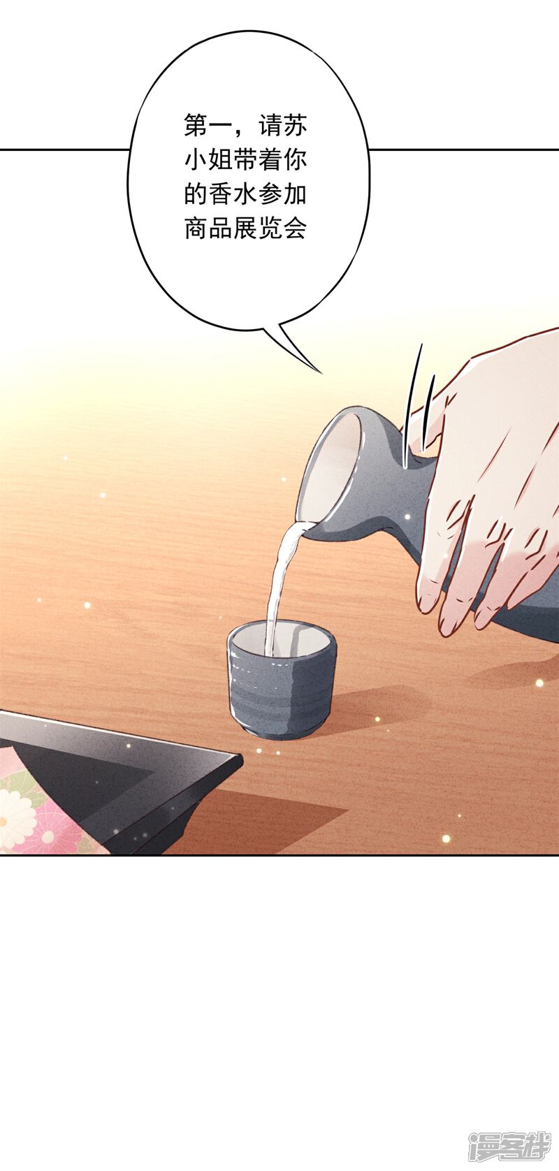 《少帅,你老婆要翻天!》第40话 追求者 第13页