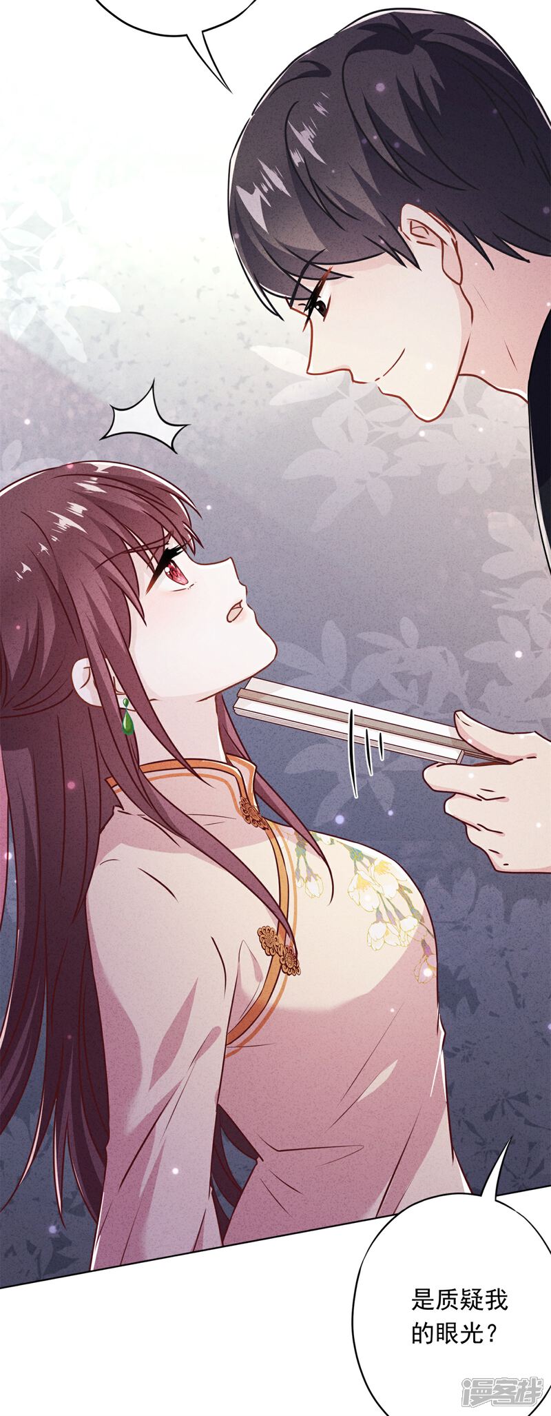 《少帅,你老婆要翻天!》第40话 追求者 第16页