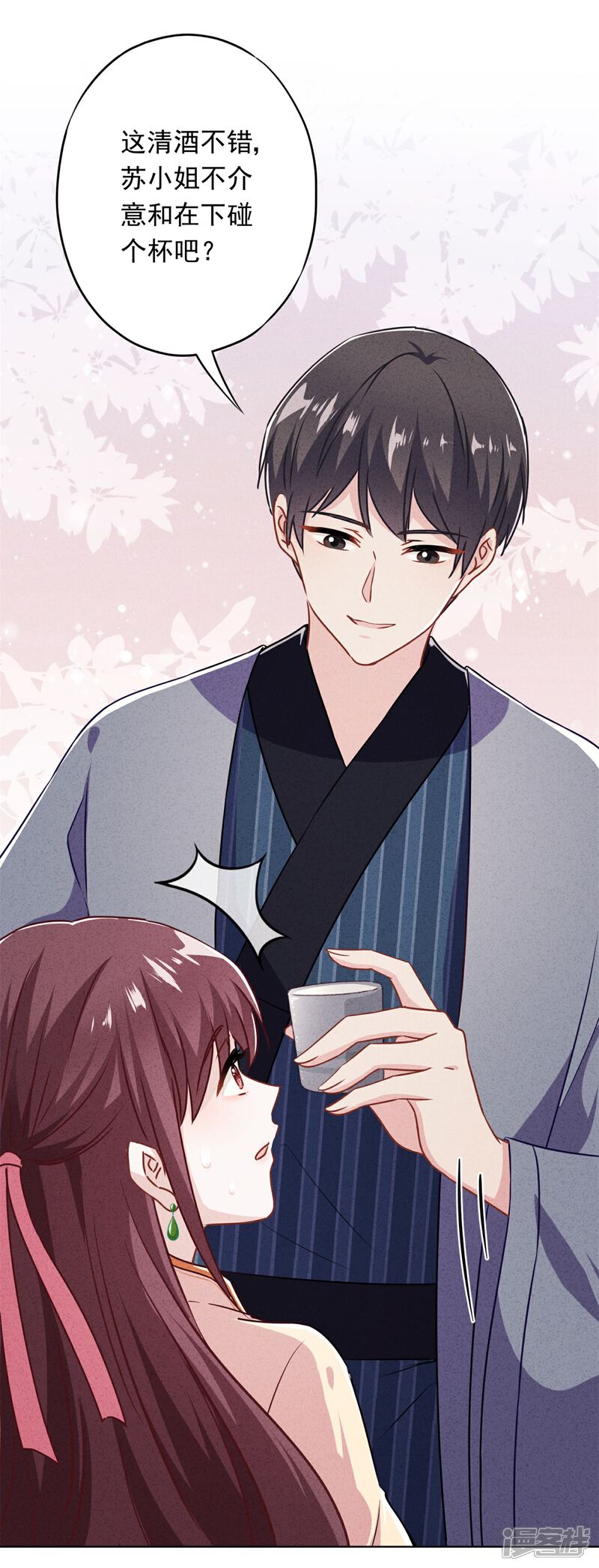 《少帅,你老婆要翻天!》第40话 追求者 第20页