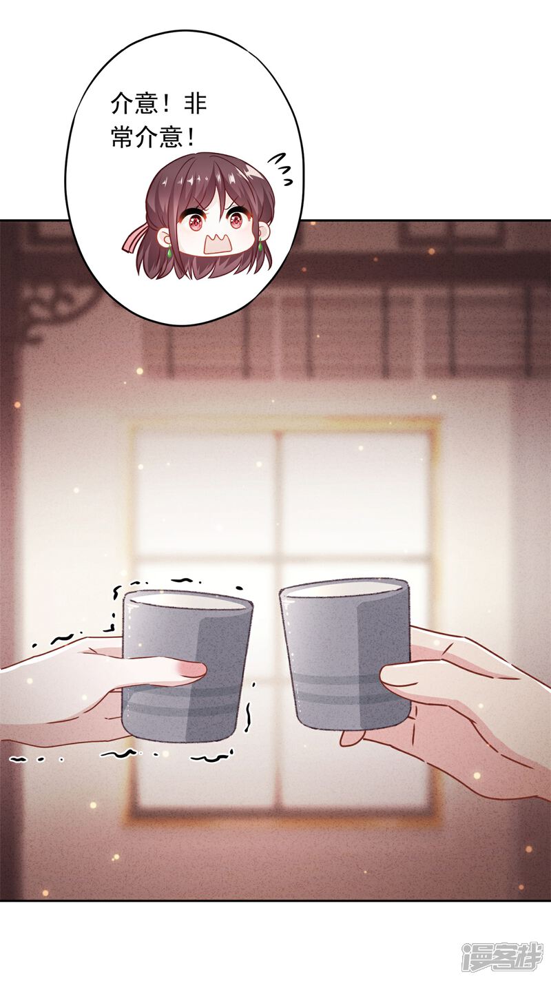 《少帅,你老婆要翻天!》第40话 追求者 第21页