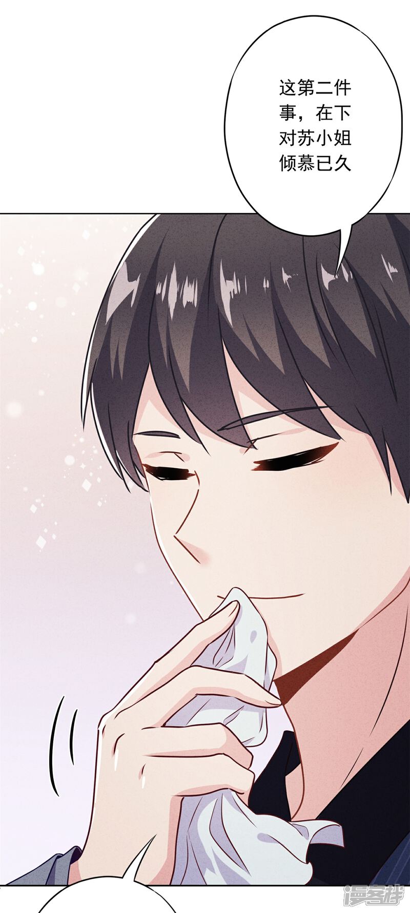 《少帅,你老婆要翻天!》第40话 追求者 第22页
