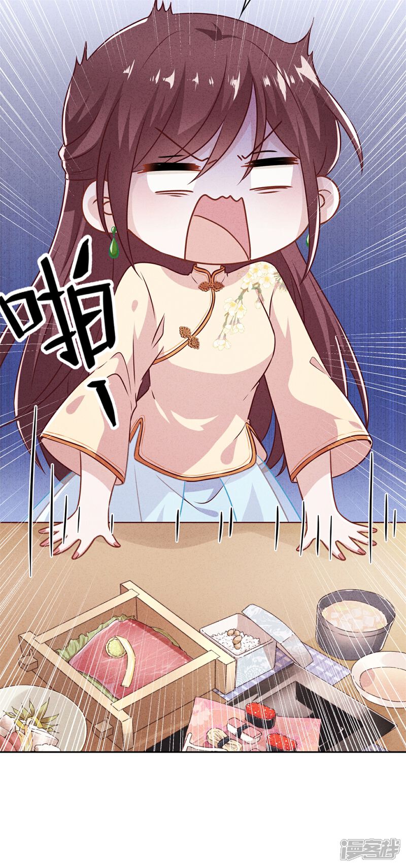 《少帅,你老婆要翻天!》第40话 追求者 第24页