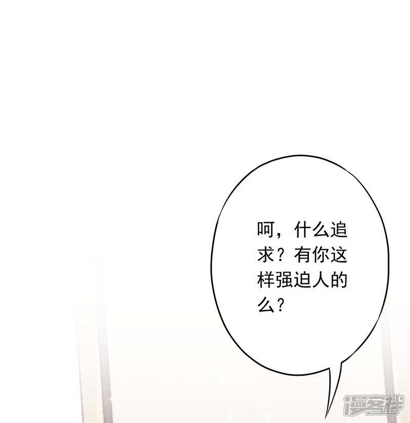 《少帅,你老婆要翻天!》第40话 追求者 第26页