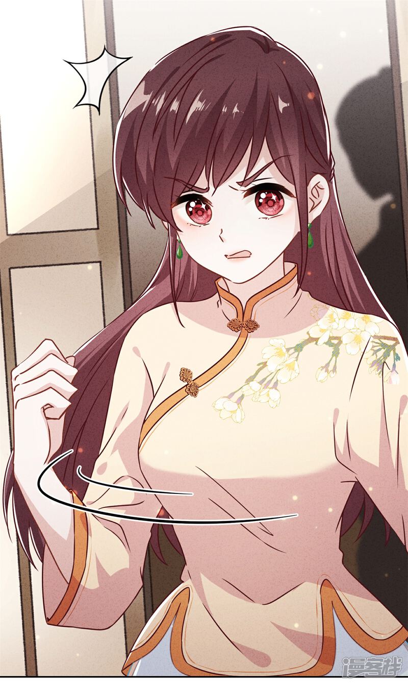 《少帅,你老婆要翻天!》第40话 追求者 第27页