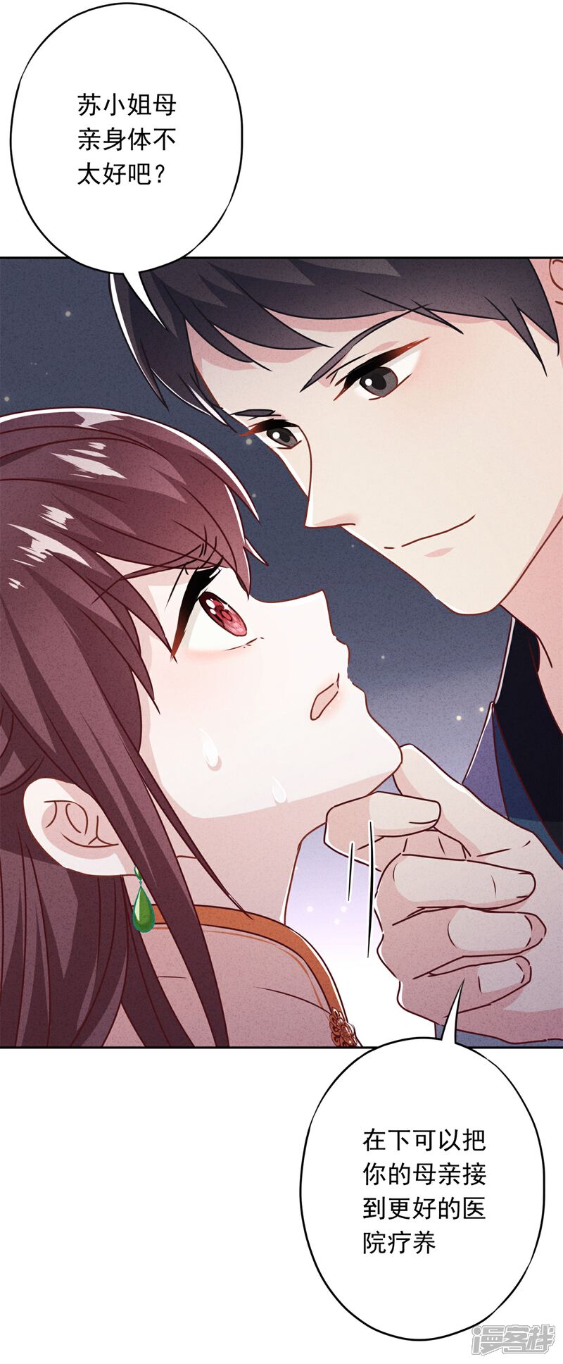 《少帅,你老婆要翻天!》第40话 追求者 第28页