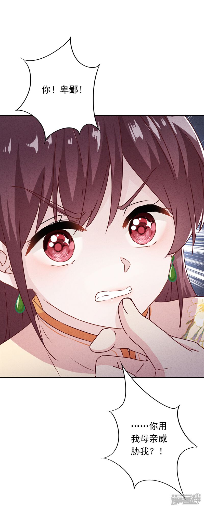 《少帅,你老婆要翻天!》第40话 追求者 第29页