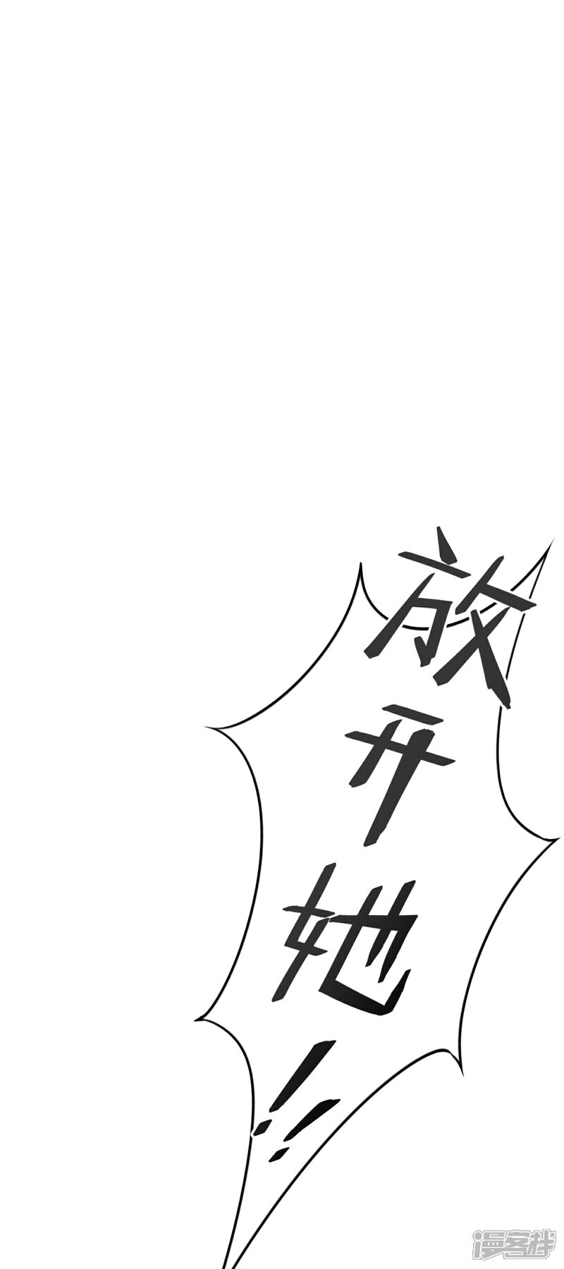 《少帅,你老婆要翻天!》第40话 追求者 第38页